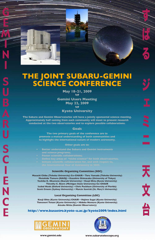Poster of the Joint Subaru/Gemini Science Conference in Kyoto.